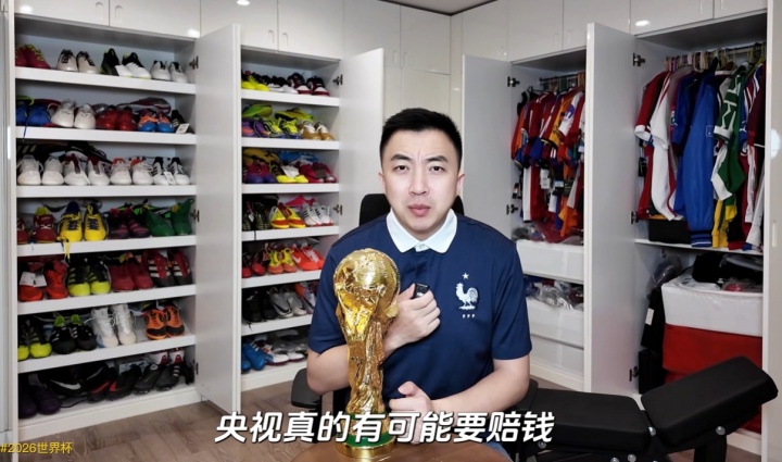 黑白体育-上届卖2亿！袁甲：FIFA最初要价4亿美元，央视最终报价6000万不实
