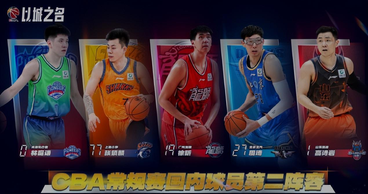 黑白体育app下载-CBA所有奖项出炉!辽粤颗粒无收,徐昕脱胎换骨,杨鸣前室友实至名归
